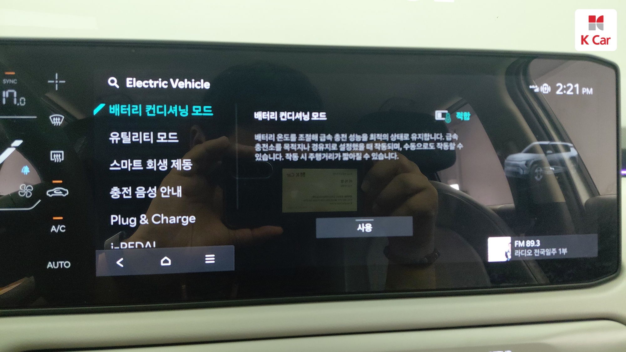 Kia EV3 2WD, миниатюра 20