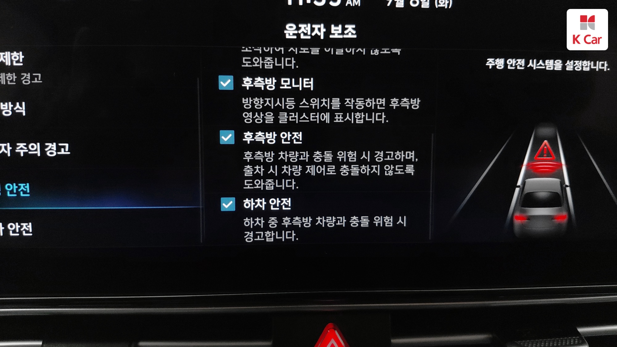 Hyundai Avante гибрид (CN7) Inspiration, миниатюра 13