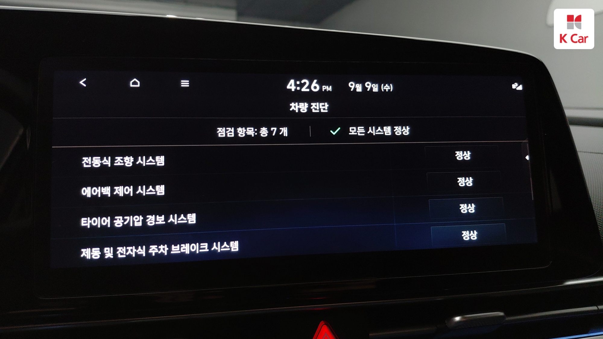Hyundai Avante (CN7) бензин 1.6 Modern, миниатюра 18