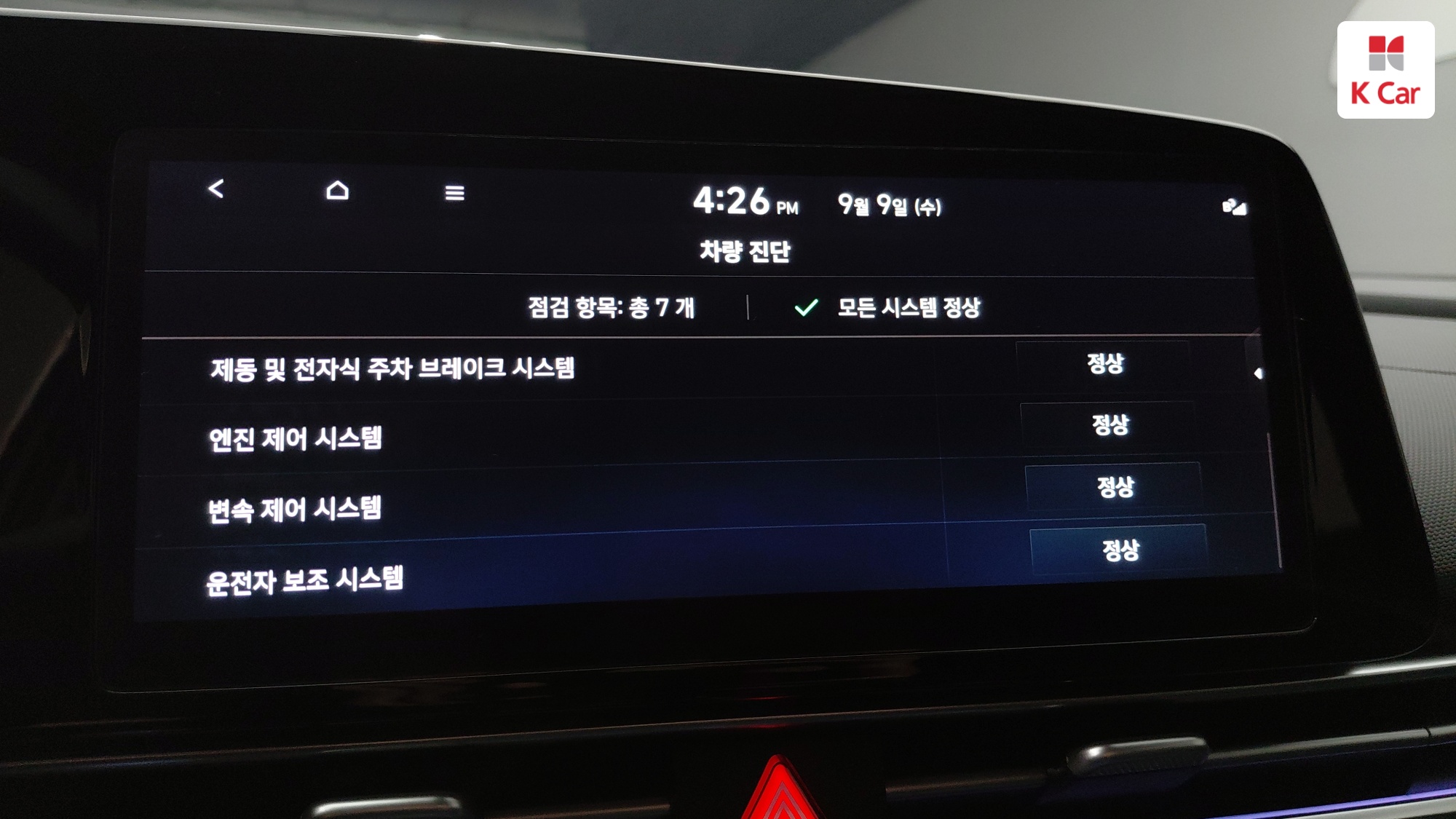 Hyundai Avante (CN7) бензин 1.6 Modern, миниатюра 19