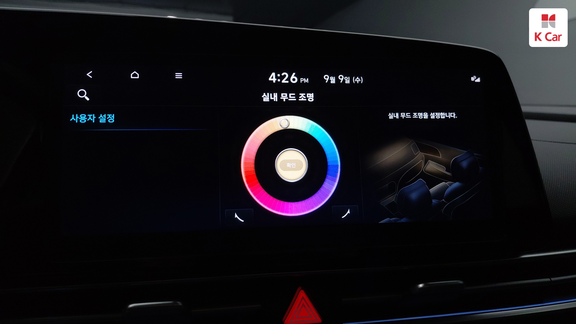 Hyundai Avante (CN7) бензин 1.6 Modern, миниатюра 21