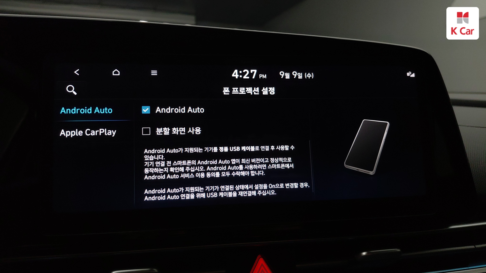Hyundai Avante (CN7) бензин 1.6 Modern, миниатюра 22