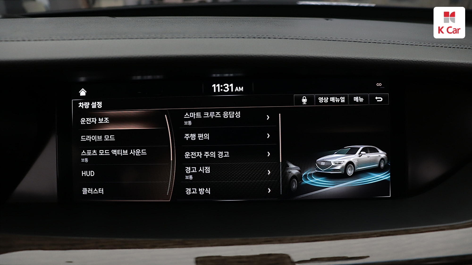 Genesis G90 бензин 4WD 3.8 Premium, миниатюра 22
