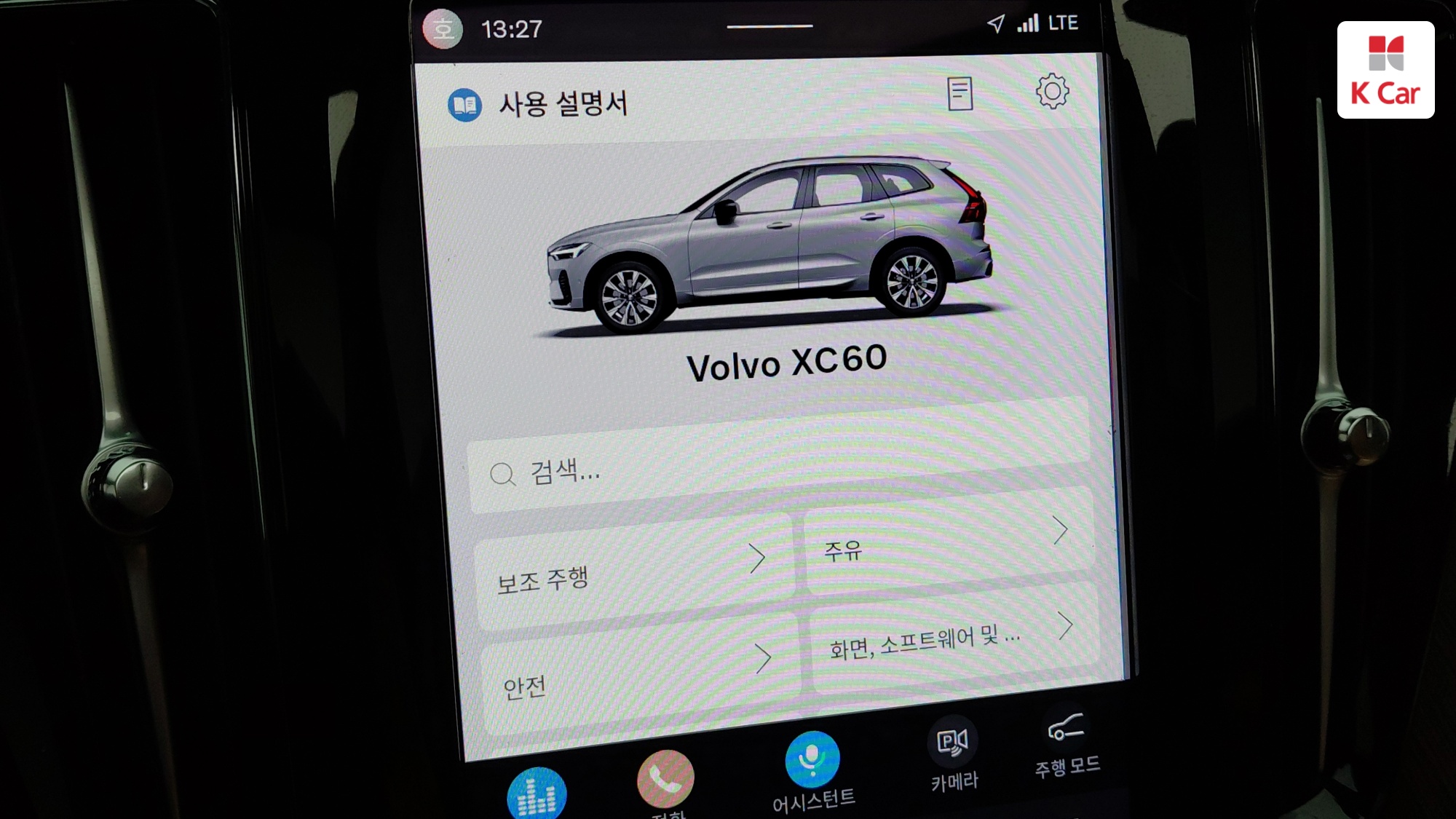 Volvo XC60 B5, миниатюра 17