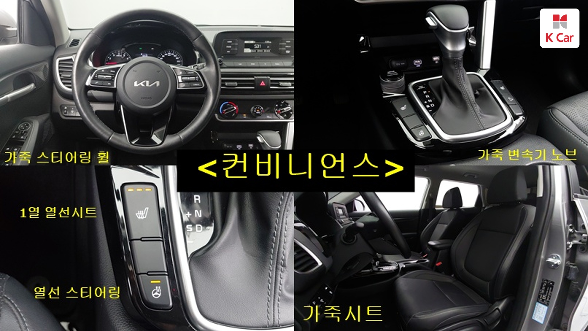 Kia Seltos бензин Turbo 1.6 2WD, миниатюра 4
