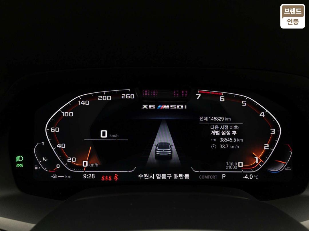 BMW X6 G06 Gasoline 4WD M50i 8