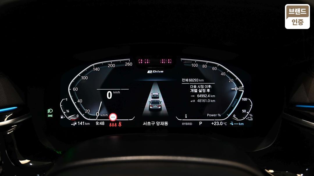 BMW 5 Series G30 530e M Sport 10