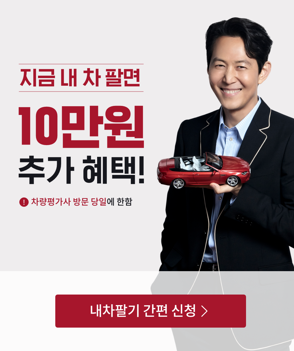 K Car - 대한민국 No.1 직영중고차 K Car - 대한민국 No.1 직영중고차