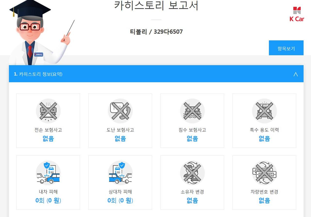 차량 이미지 5
