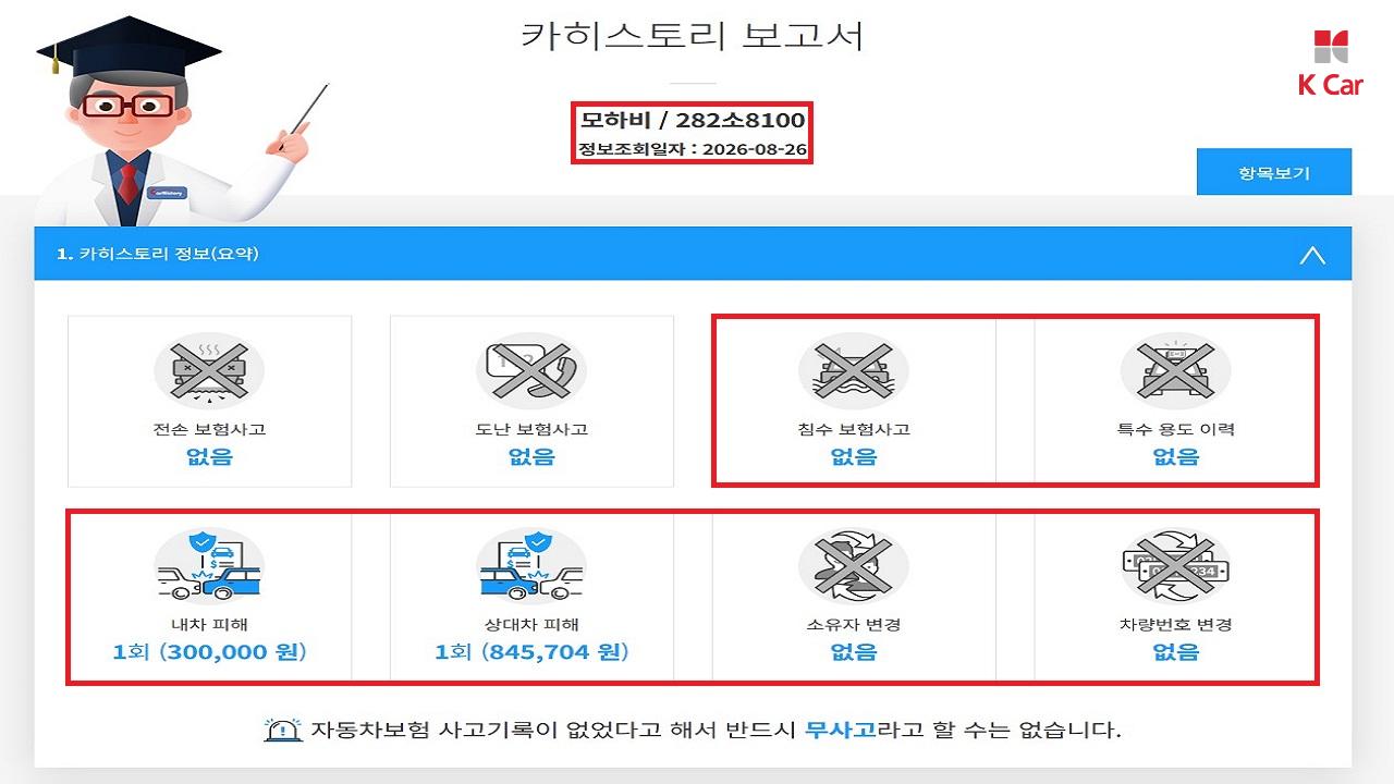 기아 모하비 더 마스터 디젤 3.0 4WD 마스터즈 그래비티 6인승