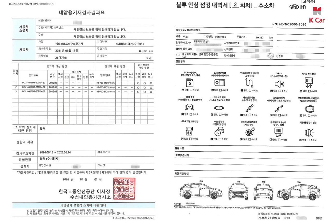 HYUNDAI Nexo FCEV