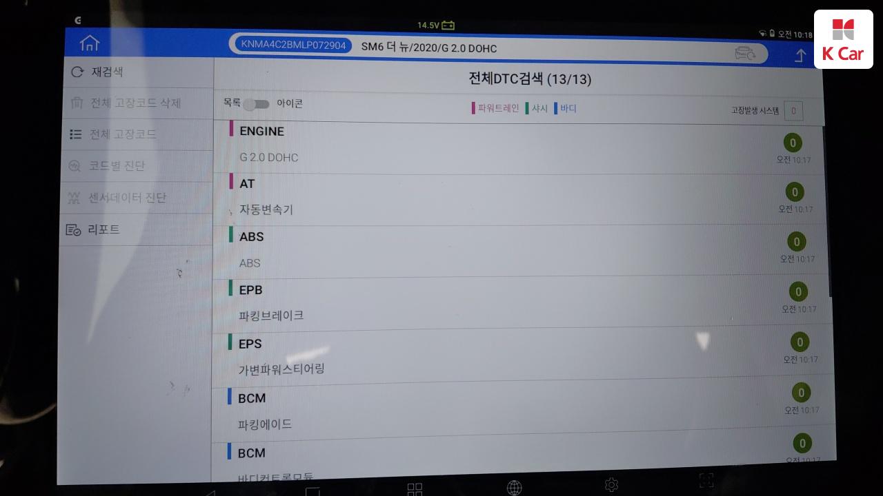 르노코리아(삼성) SM6 2.0 GDe LE