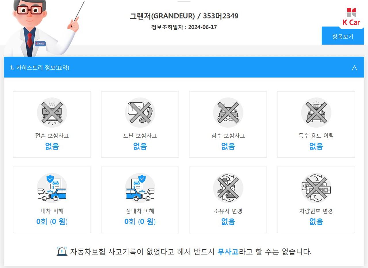 차량 이미지 5