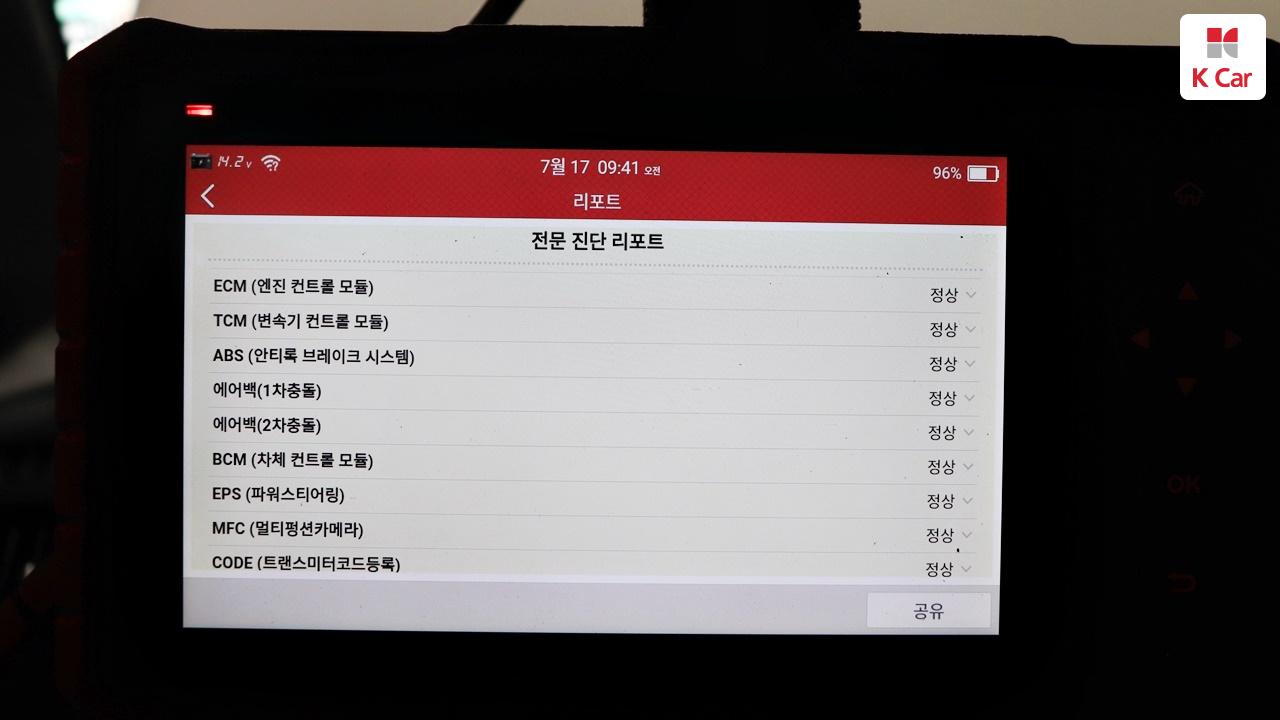 차량 이미지 12