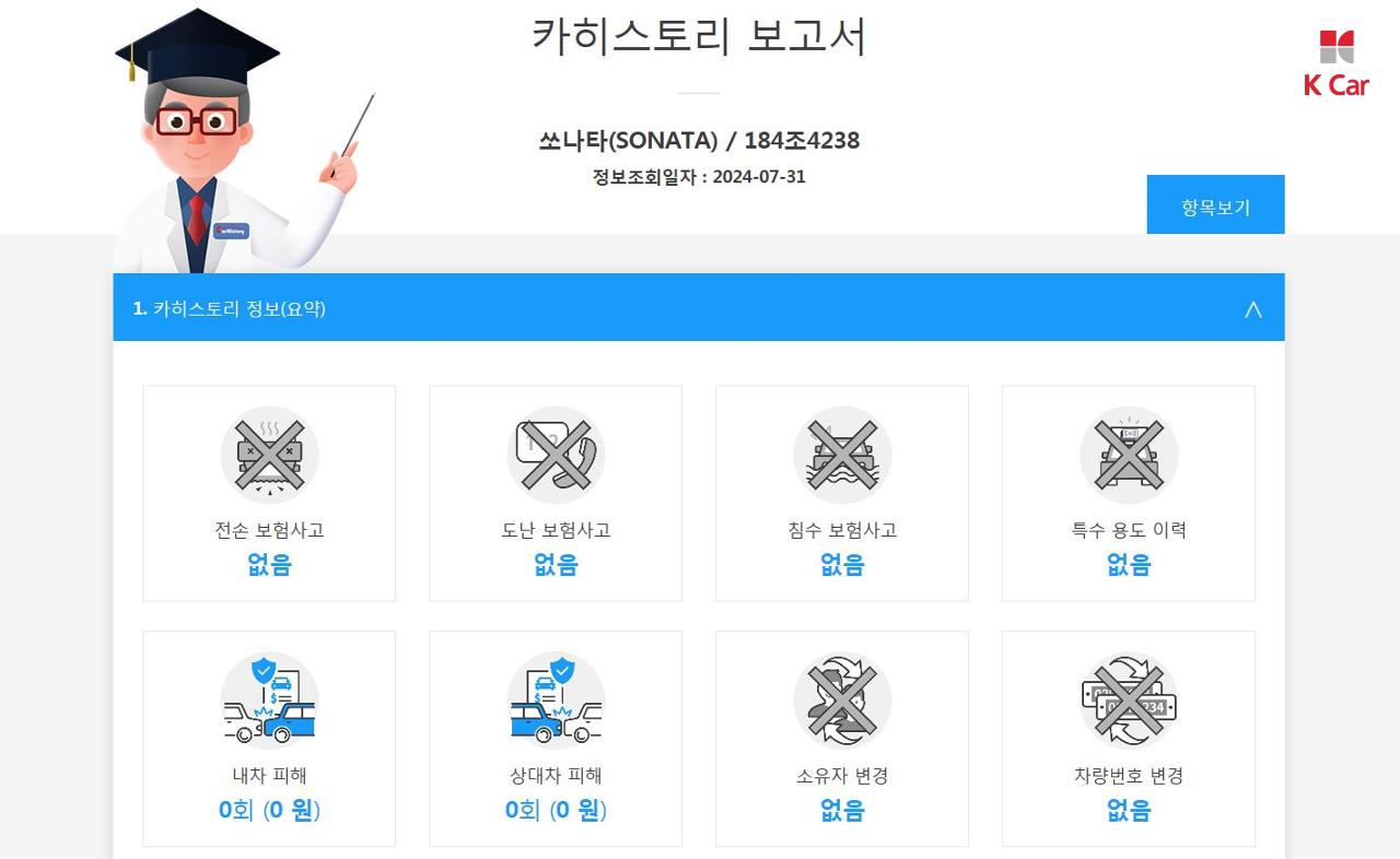 차량 이미지 5