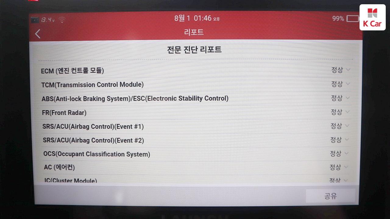 차량 이미지 34