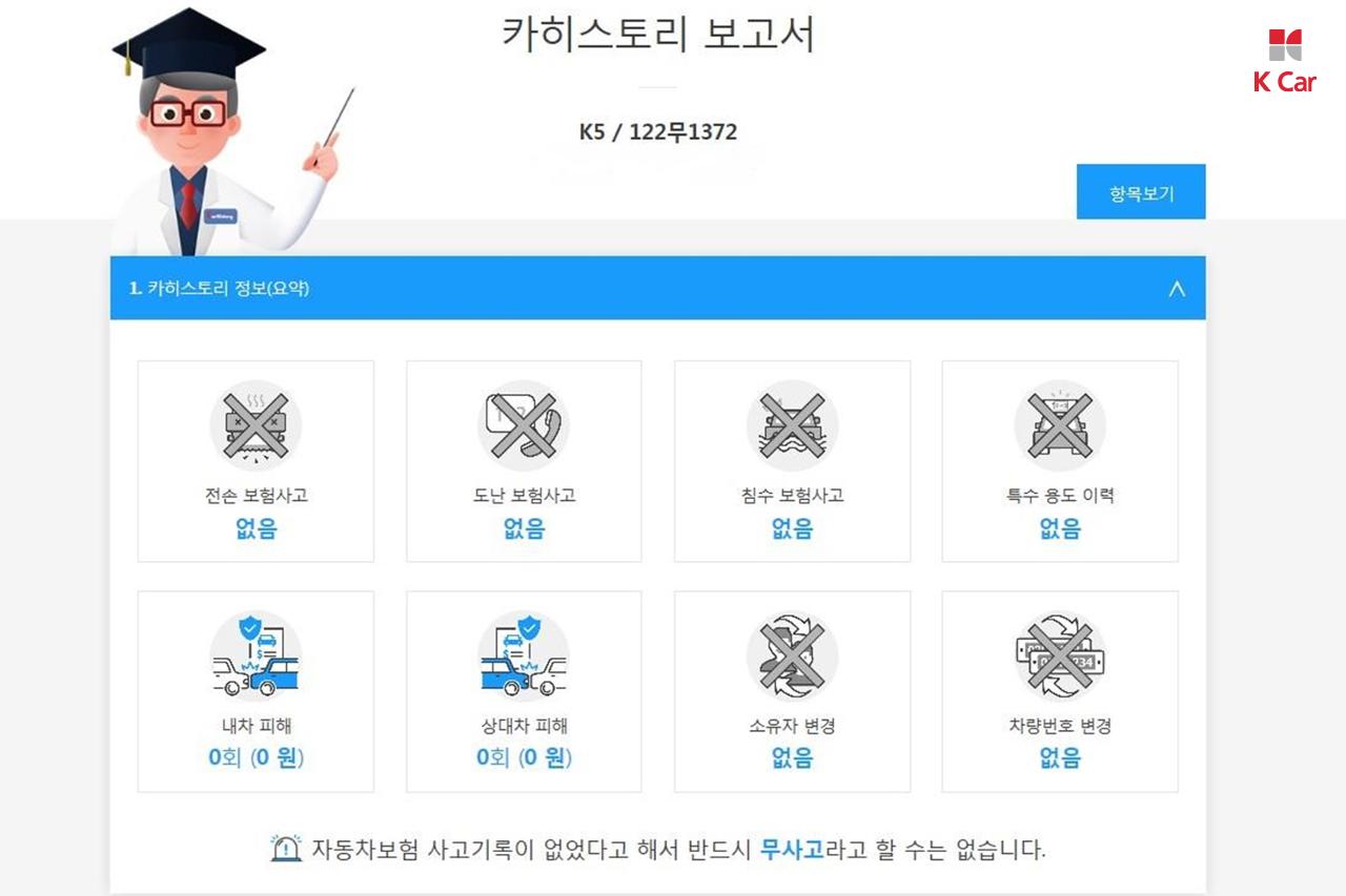 차량 이미지 5