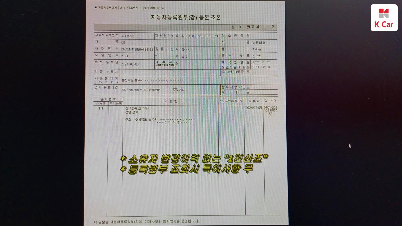 차량 이미지 8