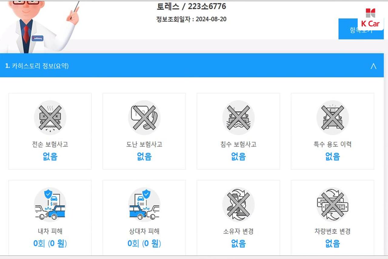 차량 이미지 9