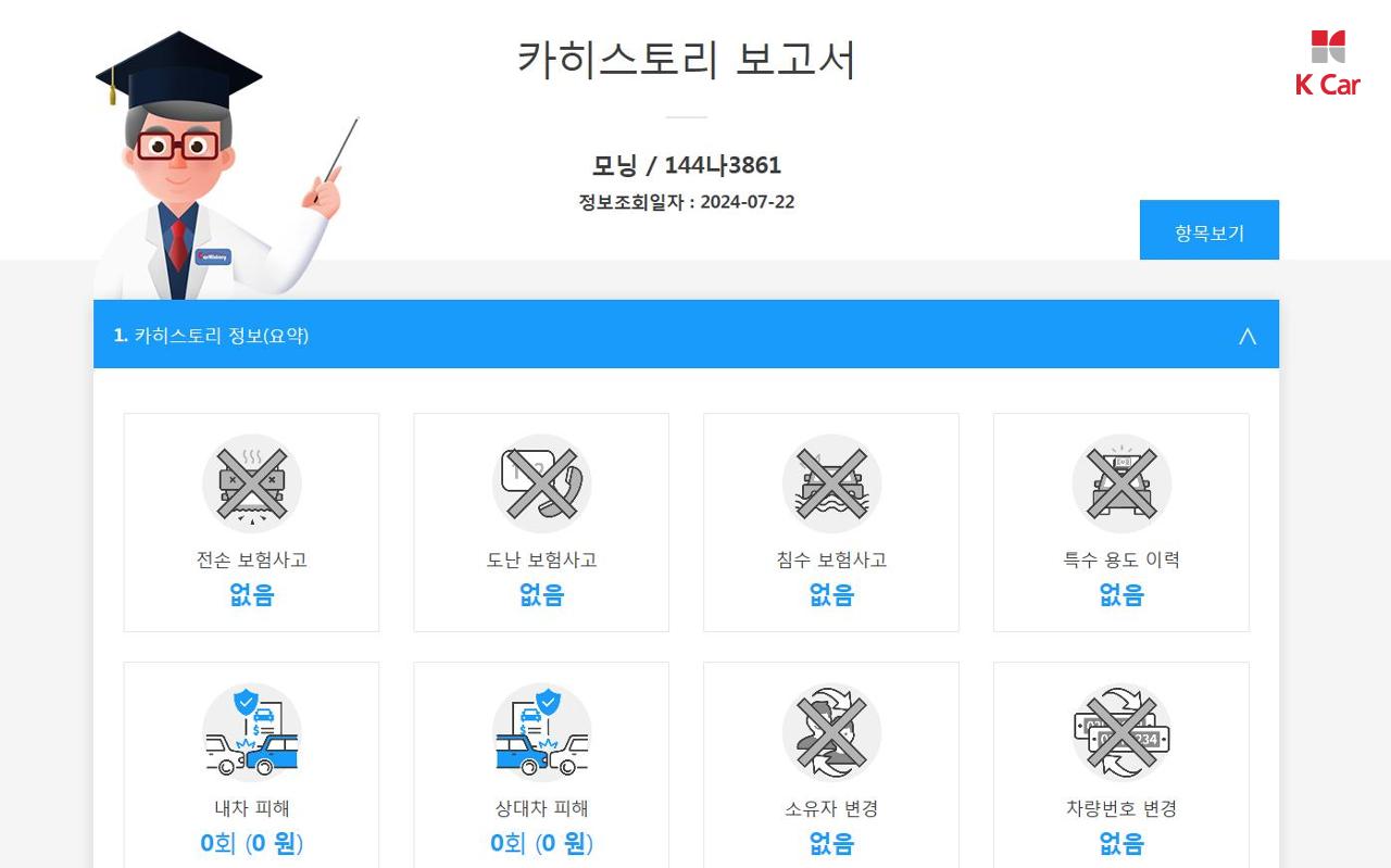 차량 이미지 5