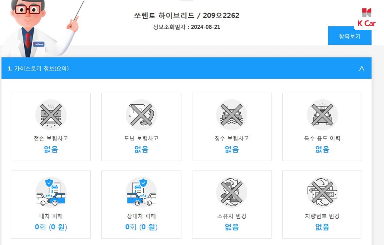 차량 이미지 6
