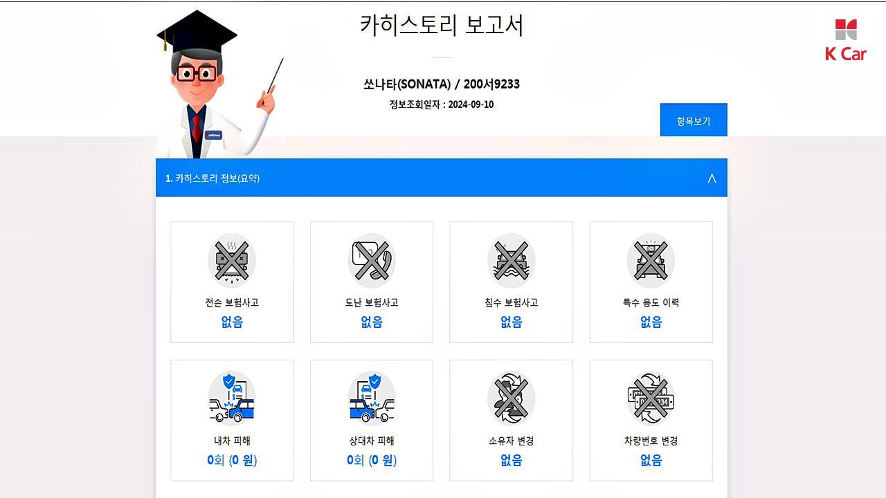 차량 이미지 36