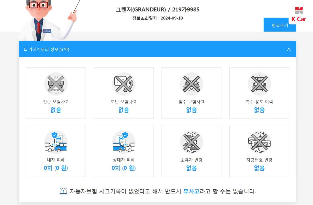 차량 이미지 5