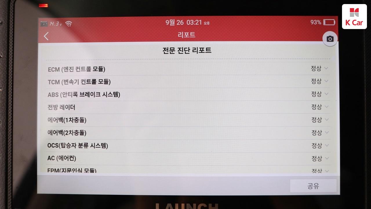 차량 이미지 38