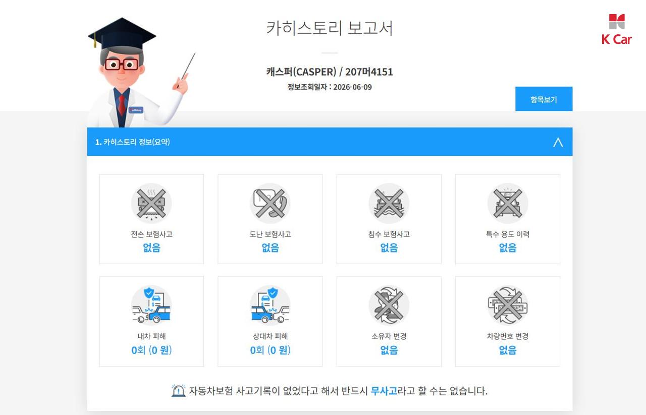 현대 캐스퍼 가솔린 1.0 터보 디 에센셜