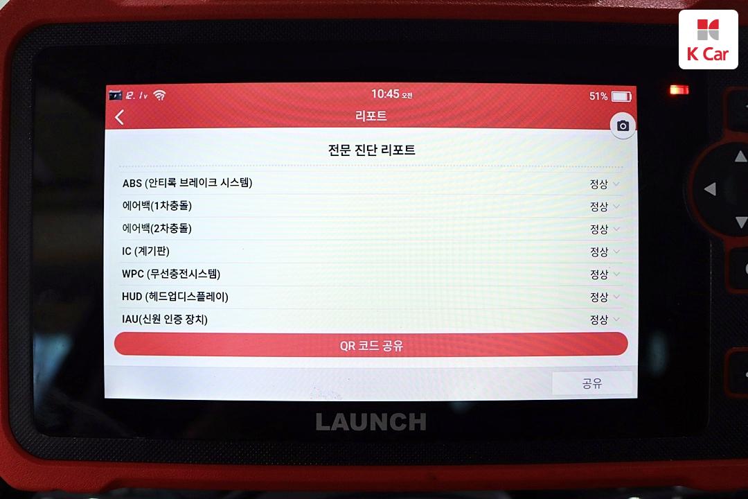 Kia K5 Luxury Trendy 7