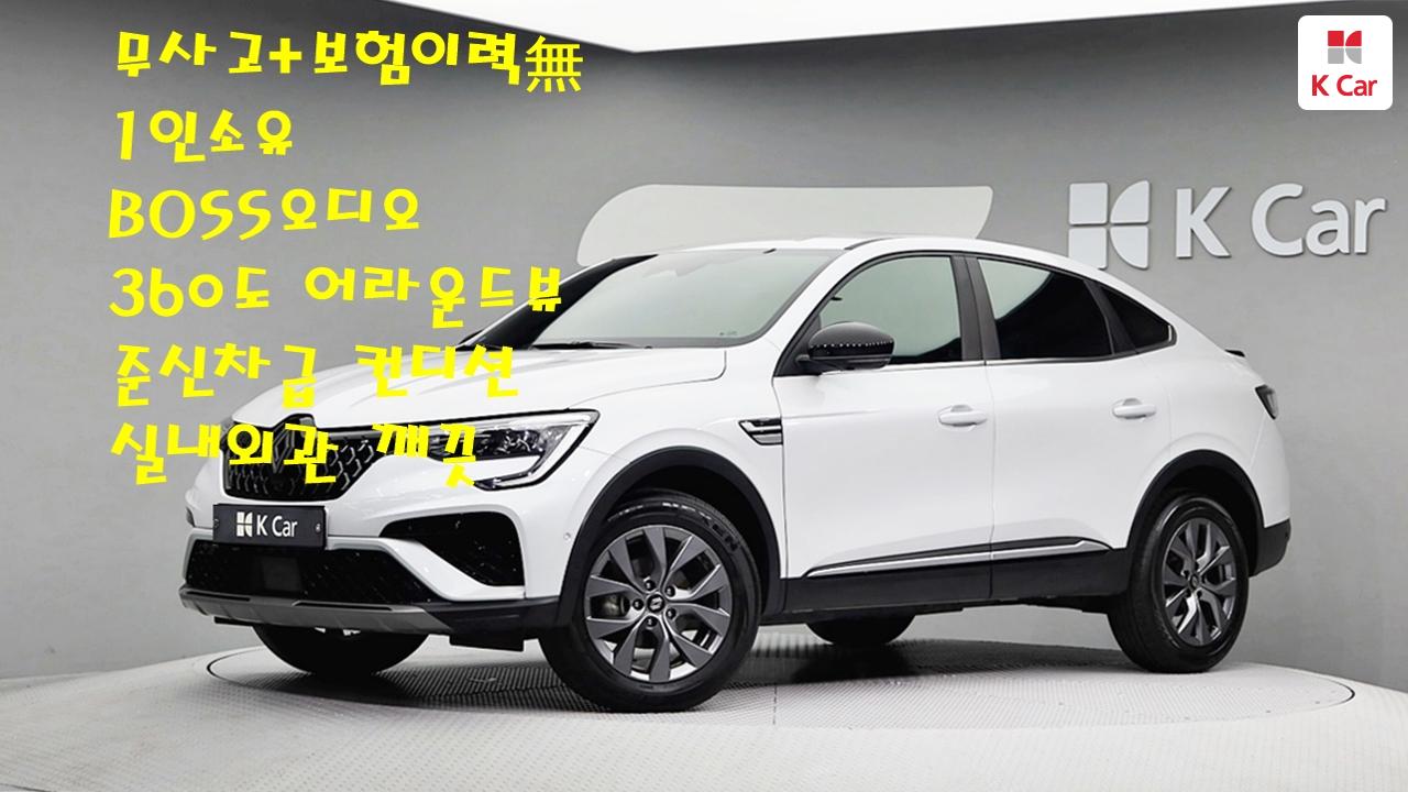 르노코리아(삼성) 아르카나 가솔린 1.6 아이코닉
