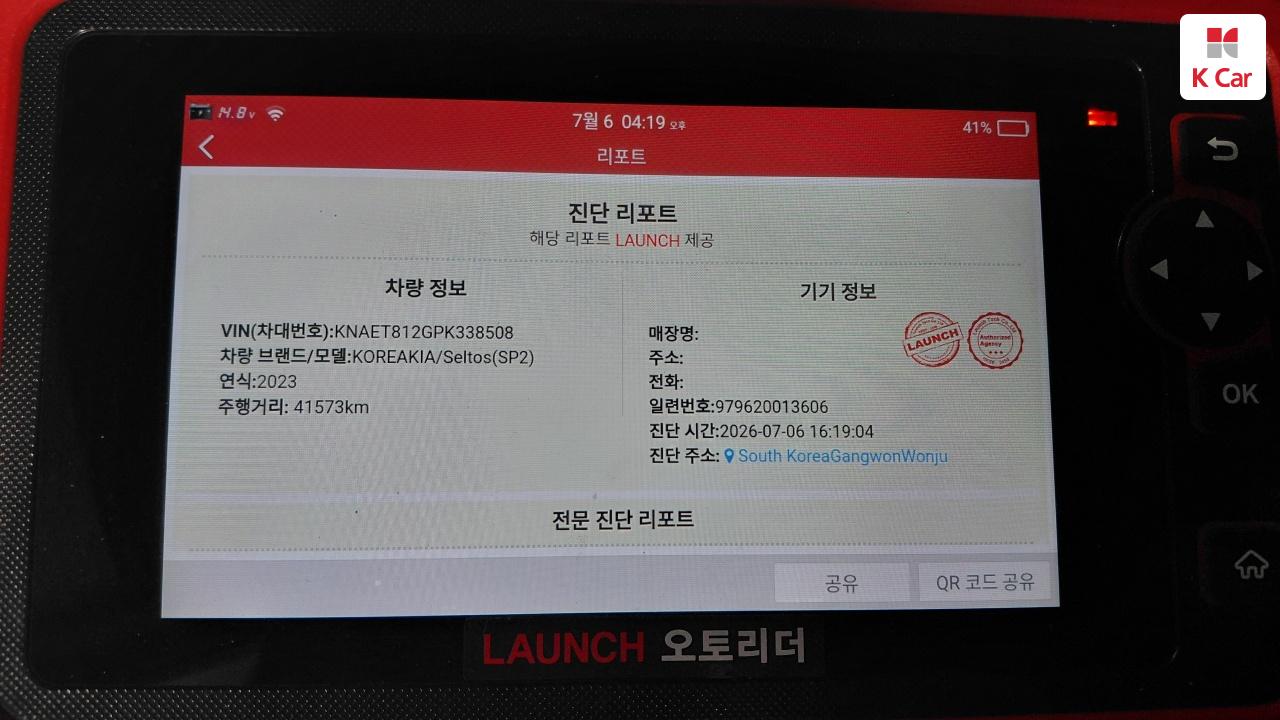 기아 셀토스 가솔린 터보 1.6 2WD 시그니처