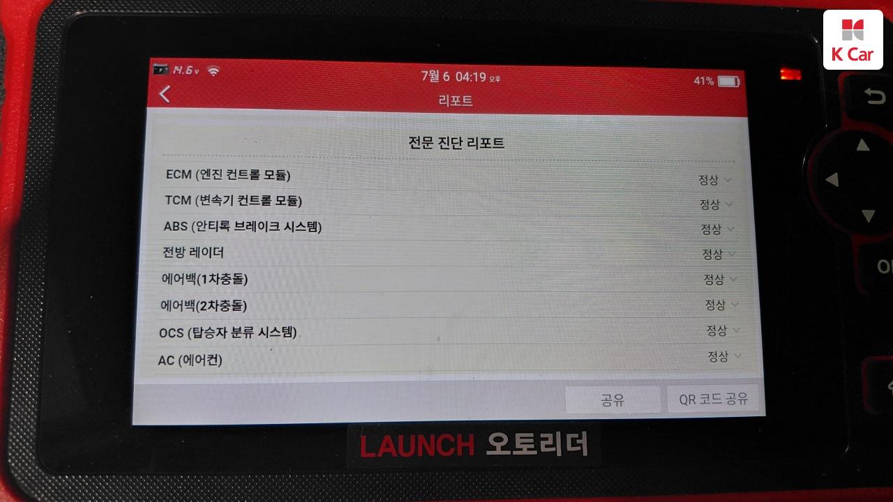 기아 셀토스 가솔린 터보 1.6 2WD 시그니처