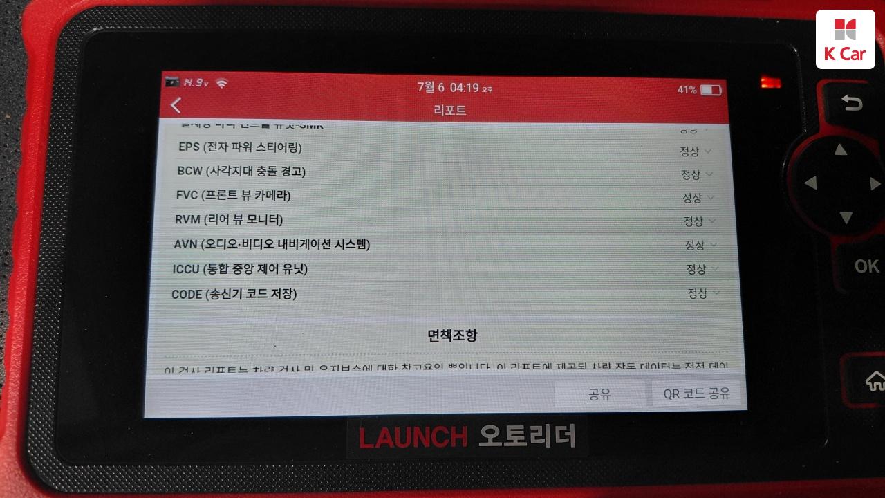 기아 셀토스 가솔린 터보 1.6 2WD 시그니처