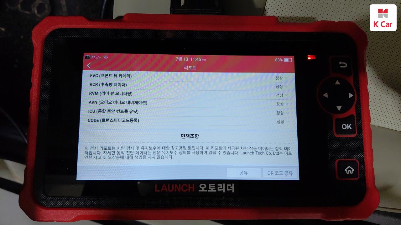 현대 캐스퍼 가솔린 1.0 터보 인스퍼레이션