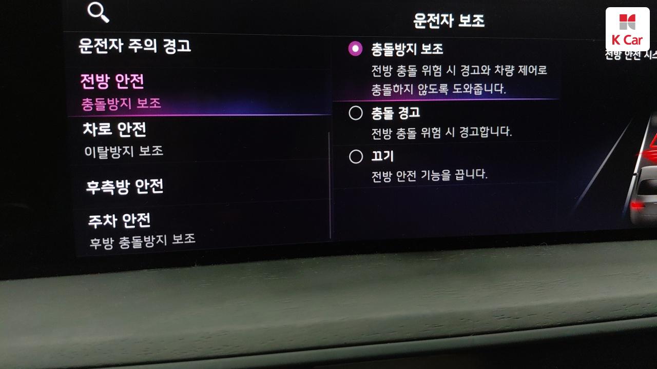 기아 K8 하이브리드 노블레스