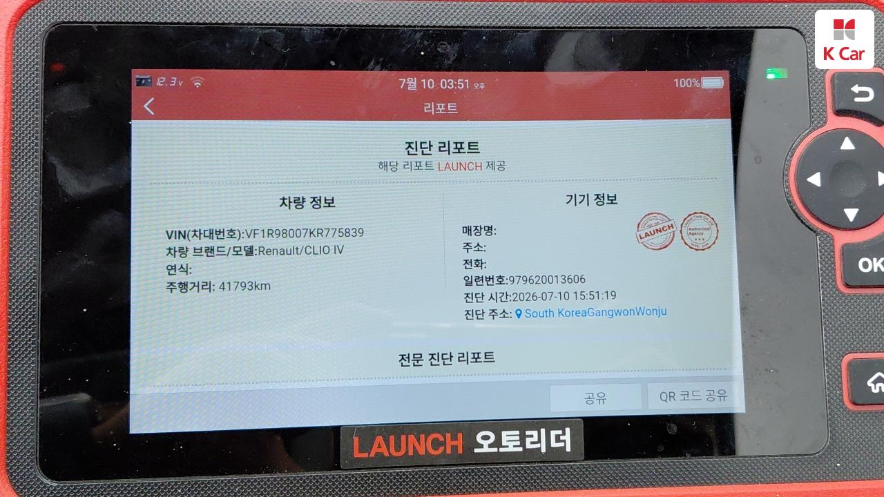 르노코리아(삼성) 클리오 인텐스 파노라믹