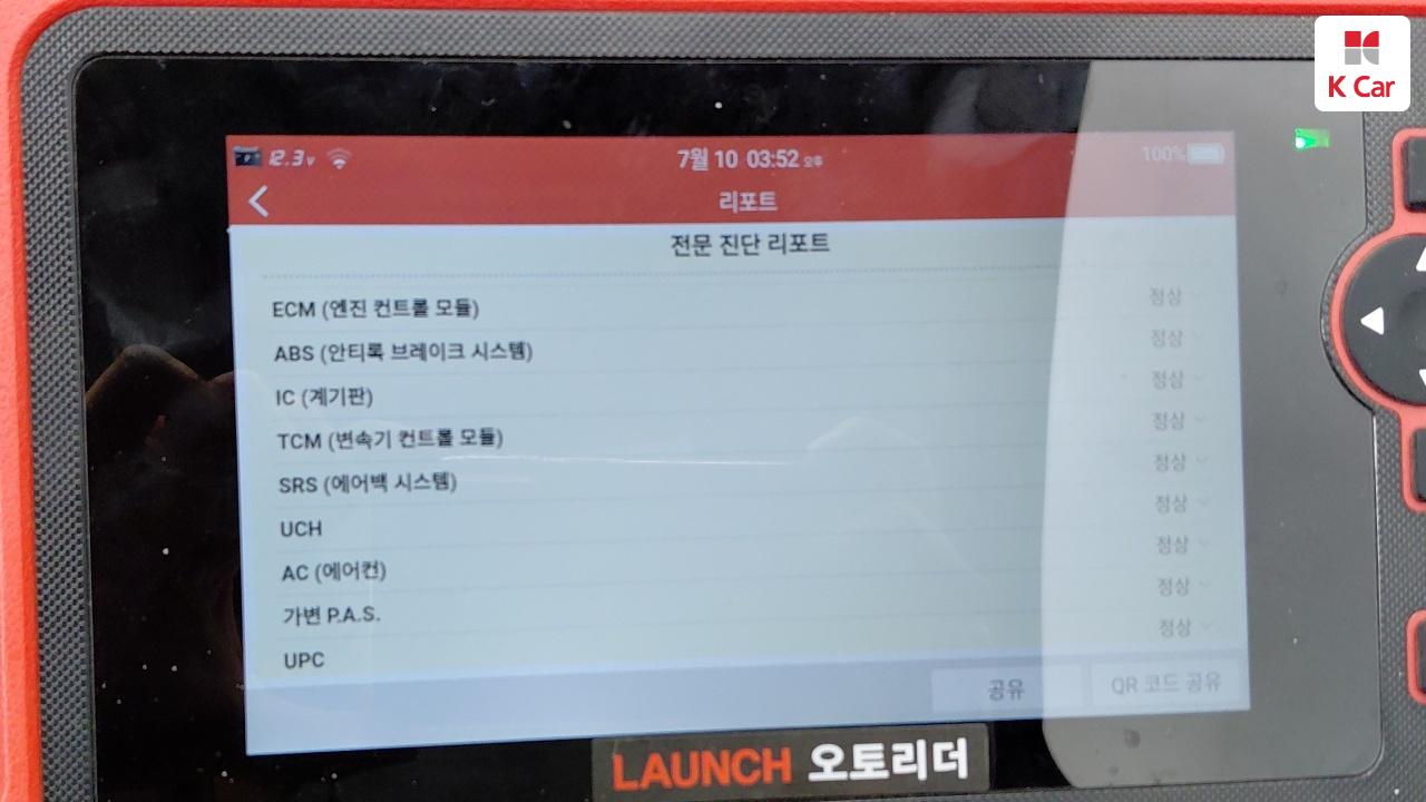 르노코리아(삼성) 클리오 인텐스 파노라믹