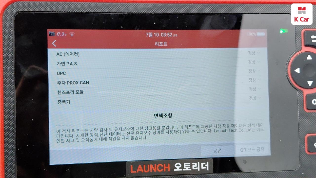 르노코리아(삼성) 클리오 인텐스 파노라믹