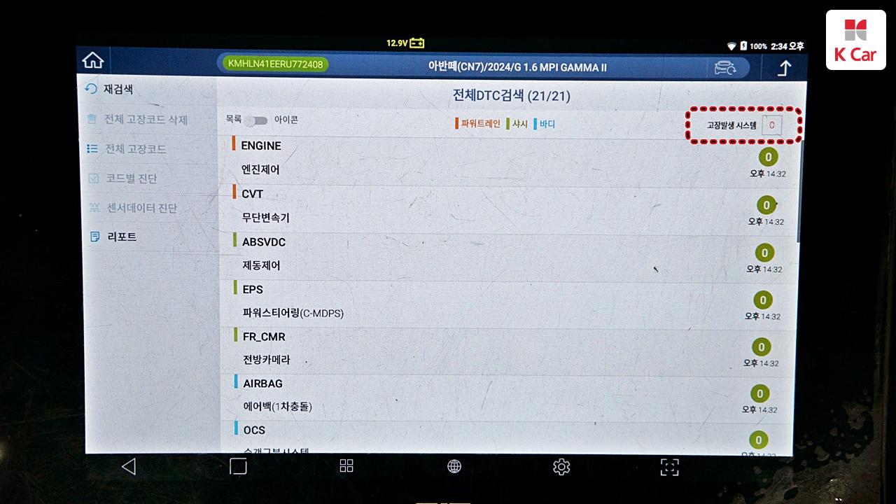 차량 이미지 14