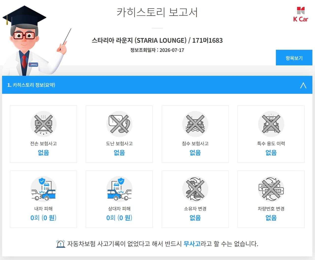 현대 스타리아 LPG 3.5 라운지 7인승 인스퍼레이션