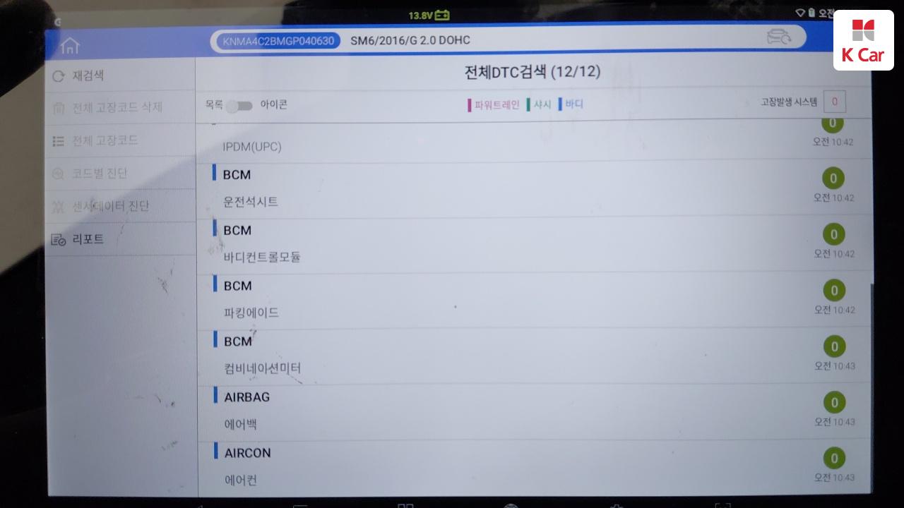 르노코리아(삼성) SM6 2.0 GDe LE